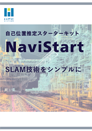 Navistart