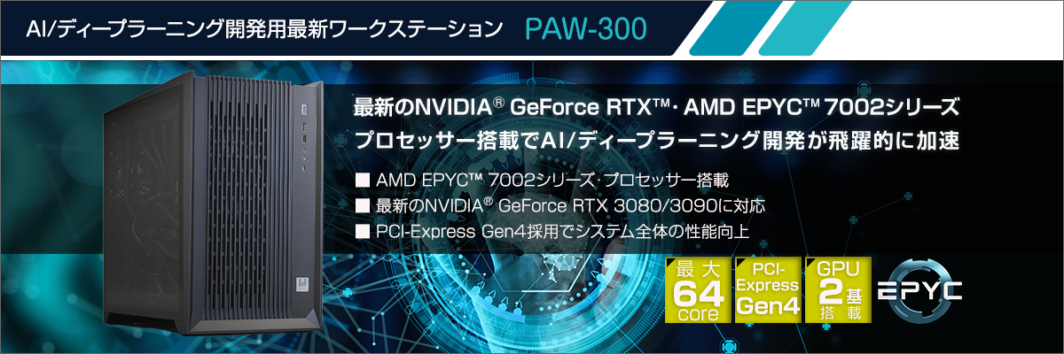 産業用コンピュータ (FAパソコン) & ディープラーニングPC ｜ HPC ...