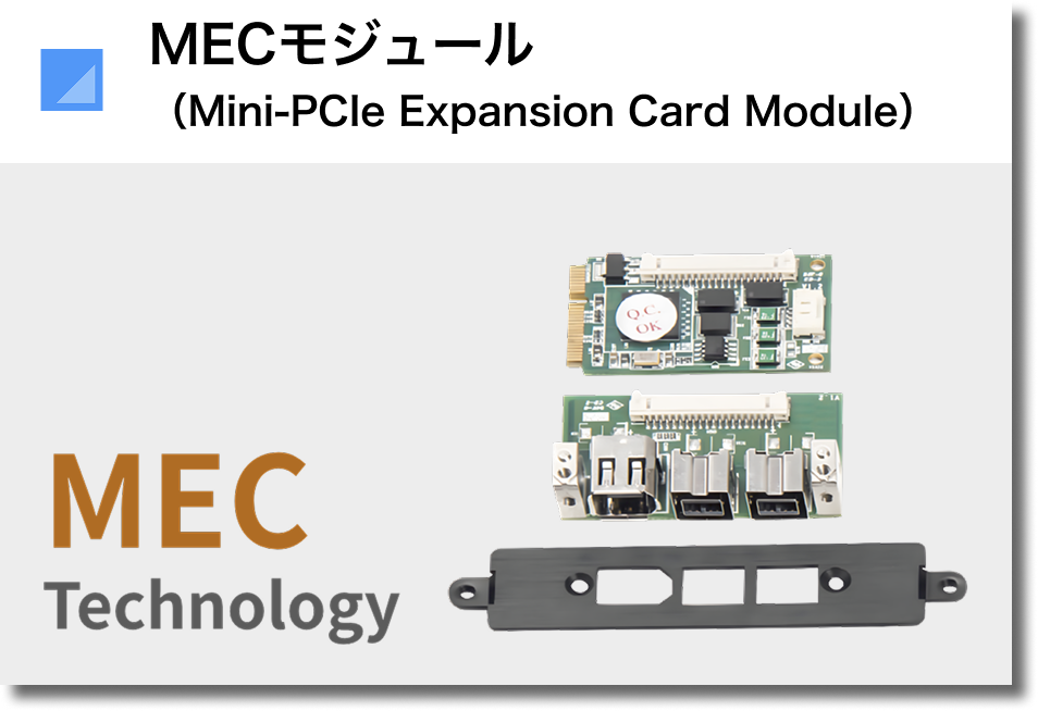 MEC Technology