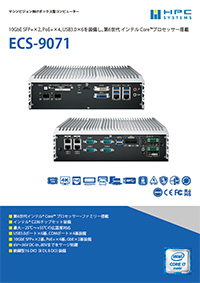 ECS-9071